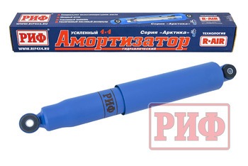 Амортизатор усиленный РИФ "Арктика" передний/задний для ГАЗ Соболь 4х4 до 2018 , задний для ГАЗ Соболь 4х4 2018+ штатный и лифт 0-30 мм