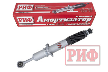 Амортизатор усиленный РИФ передний газовый Toyota Land Cruiser Prado 150, Haval H9 1 поколение лифт 0-50 мм