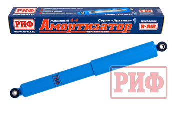 Амортизатор усиленный РИФ "Арктика" задний Нива 21214М, Chevrolet Niva, Lada Niva Travel штатный