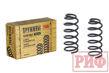 Пружины РИФ задние KIA Sorento 2006-2009 +50 кг, лифт 40 мм