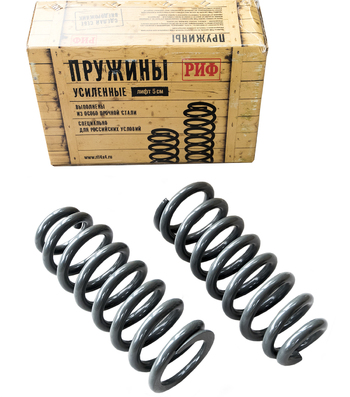 Пружины РИФ передние Kia Sorento 1 2002-2009 лифт 35 мм +50 кг