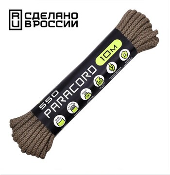 Паракорд 550 CORD nylon 10м  (tactical snake coyote)