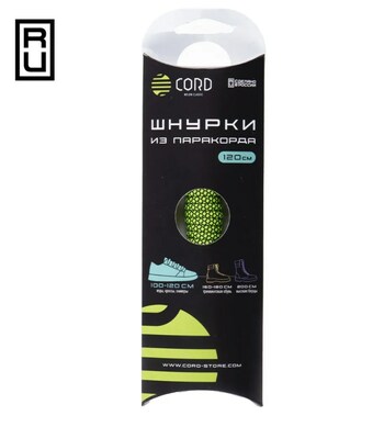 Шнурки из паракорда 120см (Neon Green Snake)