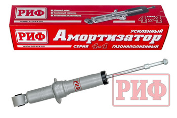 Амортизатор РИФ газовый передний Kia Mohave под лифт 0-30 мм