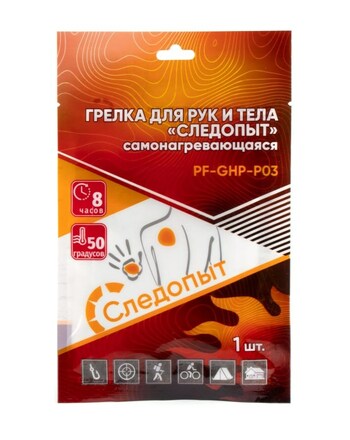 Грелка для тела и рук СЛЕДОПЫТ самонагревающаяся, 13 х 9,5 см., 1 шт