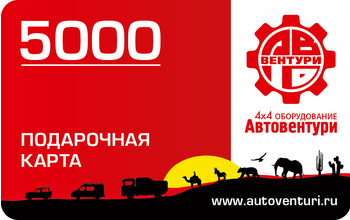 Карта подарочная 5000